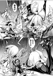 Page 4 of ~女城主戦姫~ - preview thumbnail