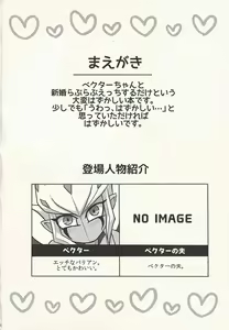 Page 3 of Kimi no Hitomi wa Eizoku Trap - preview thumbnail