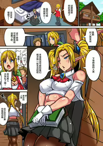 Page 3 of Elf Oyako to Pakopako Ibunka Kouryuu! ~Stella Hen~ - preview thumbnail