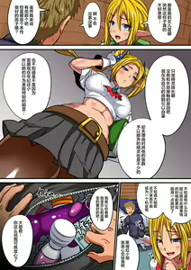 Page 4 of Elf Oyako to Pakopako Ibunka Kouryuu! ~Stella Hen~ - preview thumbnail
