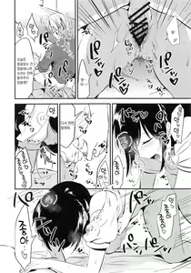 Page 11 of Homestay ~Shuumatsu Sex~ | 홈스테이 ~주말섹스~ - preview thumbnail