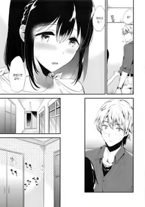 Page 4 of Homestay ~Shuumatsu Sex~ | 홈스테이 ~주말섹스~ - preview thumbnail
