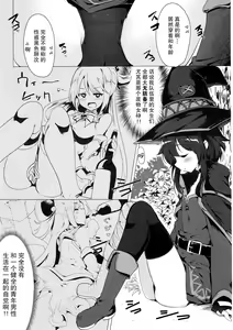Page 6 of Megumin ga Netetari Netenakattari - preview thumbnail