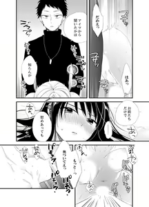 Page 168 of Shokupan Kuwaete Toukouchuu... Butsukatta Aite to Kozukuri Ecchi!? [Kanzenban] 1 - preview thumbnail