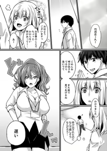 Page 56 of Shucchousaki no BusHo ga Doushitsu!? ~ Double Bed de Onna Joushi to Deisui SEX - preview thumbnail