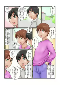 Page 3 of Haha wa Yuujin no Kougyaku Omocha - preview thumbnail