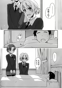 Page 5 of Onegai! Darjeeling-sama 2 - preview thumbnail