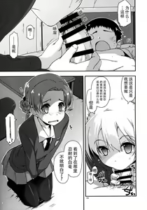 Page 9 of Onegai! Darjeeling-sama 2 - preview thumbnail
