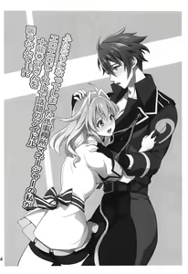 Page 3 of Futanari ni Natte Shimatta Tajimusho Manager no Watashi ga Eroero Beast de Wadai no Idol Tsunashi Ryunosuke-san o Osou nante...!? - preview thumbnail