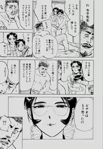 Page 40 of Sex Drifter 2 - preview thumbnail
