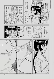 Page 8 of Sex Drifter 2 - preview thumbnail