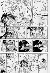 Page 152 of 16-sai ~sexteen~ - preview thumbnail