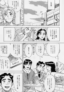 Page 168 of 16-sai ~sexteen~ - preview thumbnail