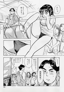 Page 56 of 16-sai ~sexteen~ - preview thumbnail