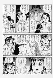 Page 8 of 16-sai ~sexteen~ - preview thumbnail