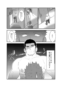 Page 3 of Moshimo Yakuza to Dousei Seikatsu ga Hajimattara - preview thumbnail
