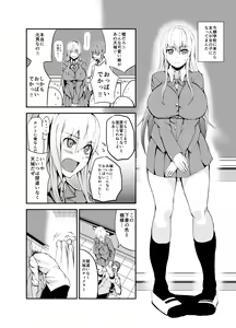 Page 3 of コダマちゃん漫画 - preview thumbnail