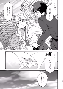 Page 13 of MIKI DRIVE - preview thumbnail