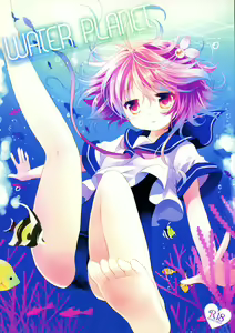 WATER PLANET. — hentai manga cover on Fhentai