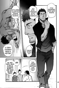 Page 3 of Go West 0 - preview thumbnail