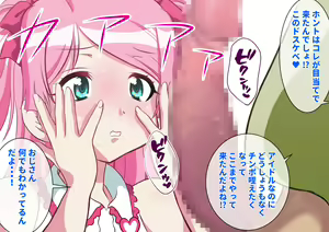 Page 176 of Hyottoko Appli de Fella Buta Get da ze! - preview thumbnail