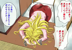 Page 56 of Hyottoko Appli de Fella Buta Get da ze! - preview thumbnail