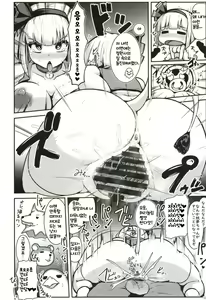 Page 18 of Hatsujou Nyuugyuu Rei Hyoui!? Dosukebe Bakunyuu Youmu Kenzan!! | 발정젖소령빙의!? 개씹변태폭유 요우무등장!! - preview thumbnail