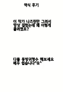 Page 23 of Hatsujou Nyuugyuu Rei Hyoui!? Dosukebe Bakunyuu Youmu Kenzan!! | 발정젖소령빙의!? 개씹변태폭유 요우무등장!! - preview thumbnail
