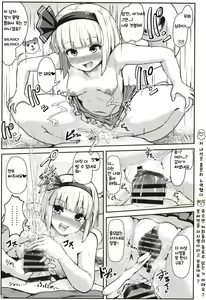 Page 9 of Hatsujou Nyuugyuu Rei Hyoui!? Dosukebe Bakunyuu Youmu Kenzan!! | 발정젖소령빙의!? 개씹변태폭유 요우무등장!! - preview thumbnail