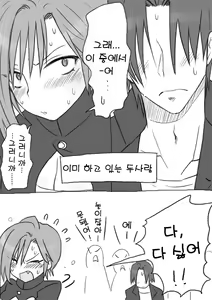 Page 11 of Seitenkango, Shinyuu to Gaiden - preview thumbnail