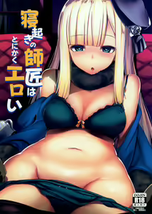 Neoki no Shishou wa Tonikaku Eroi — hentai manga cover on Fhentai