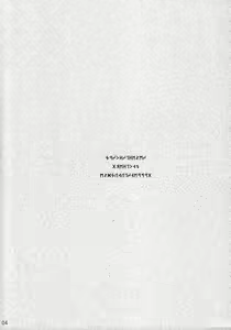 Page 3 of Kagayaki No Naka De - preview thumbnail