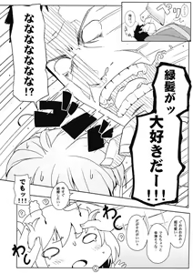 Page 3 of Touhou Ryokuhatsu - preview thumbnail