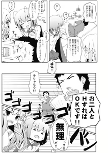 Page 4 of Touhou Ryokuhatsu - preview thumbnail