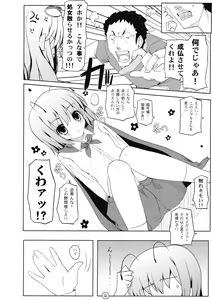 Page 5 of Touhou Ryokuhatsu - preview thumbnail