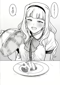 Page 3 of Itadakimasu Anata-sama - preview thumbnail
