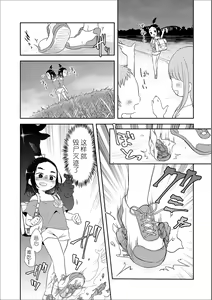 Page 3 of Niku o Funda Musume - preview thumbnail