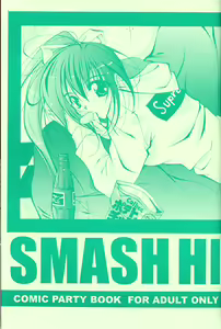 Page 3 of SMASH HIT`s PARTY - preview thumbnail