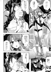 Page 168 of Hitonarazaru Oyomesama - preview thumbnail