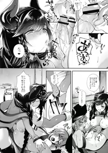 Page 176 of Hitonarazaru Oyomesama - preview thumbnail