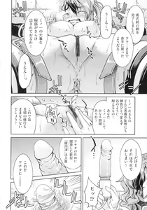 Page 56 of Kunoichi Inbaku Taisen - preview thumbnail