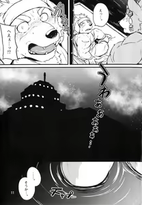Page 11 of Co-Addiction - preview thumbnail