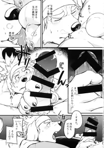 Page 21 of Co-Addiction - preview thumbnail