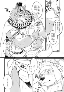 Page 32 of Co-Addiction - preview thumbnail
