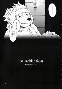 Page 5 of Co-Addiction - preview thumbnail