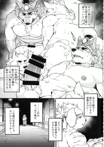 Page 7 of Co-Addiction - preview thumbnail