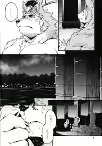 Page 8 of Co-Addiction - preview thumbnail