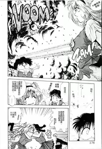 Page 176 of Blue Saga ~Akai Yoru no Megami-tachi~ | BLUE SAGA ~紅夜的女神們~ - preview thumbnail