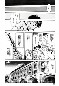 Page 56 of Blue Saga ~Akai Yoru no Megami-tachi~ | BLUE SAGA ~紅夜的女神們~ - preview thumbnail