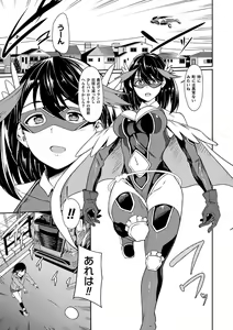 Page 3 of Power Girl ~JK Super Heroine no Saiin Darakuki~ Ch. 1 - preview thumbnail